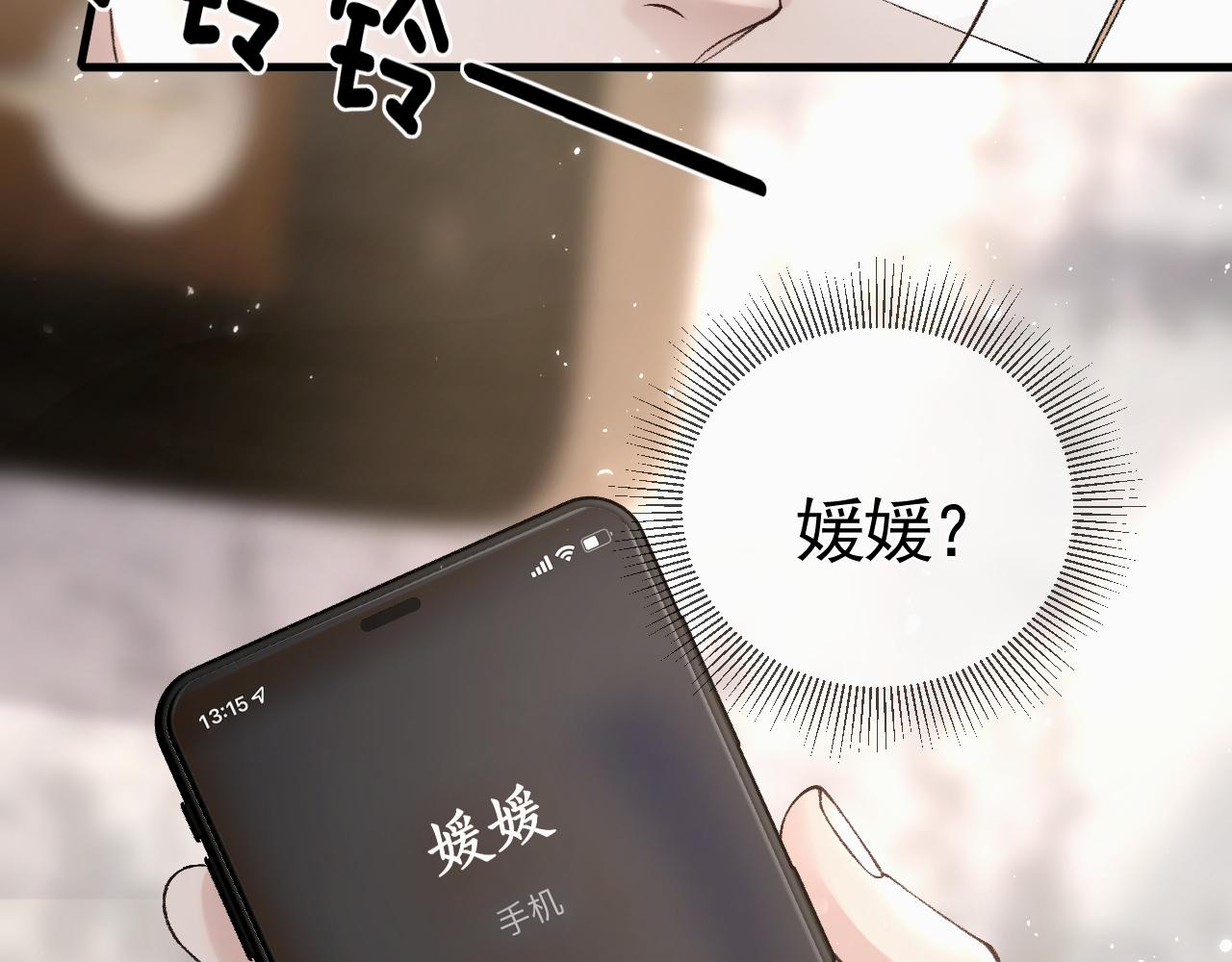 针锋对决漫画,第33话  顾总电脑里的照片101图