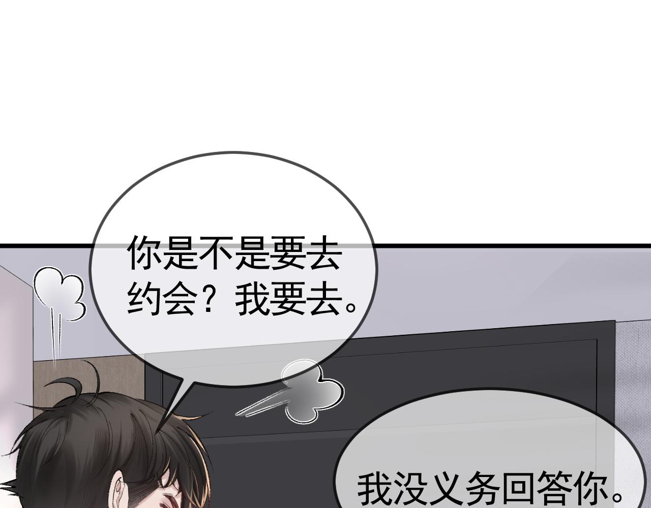 针锋对决漫画,第34话 休想把我撇家里20图