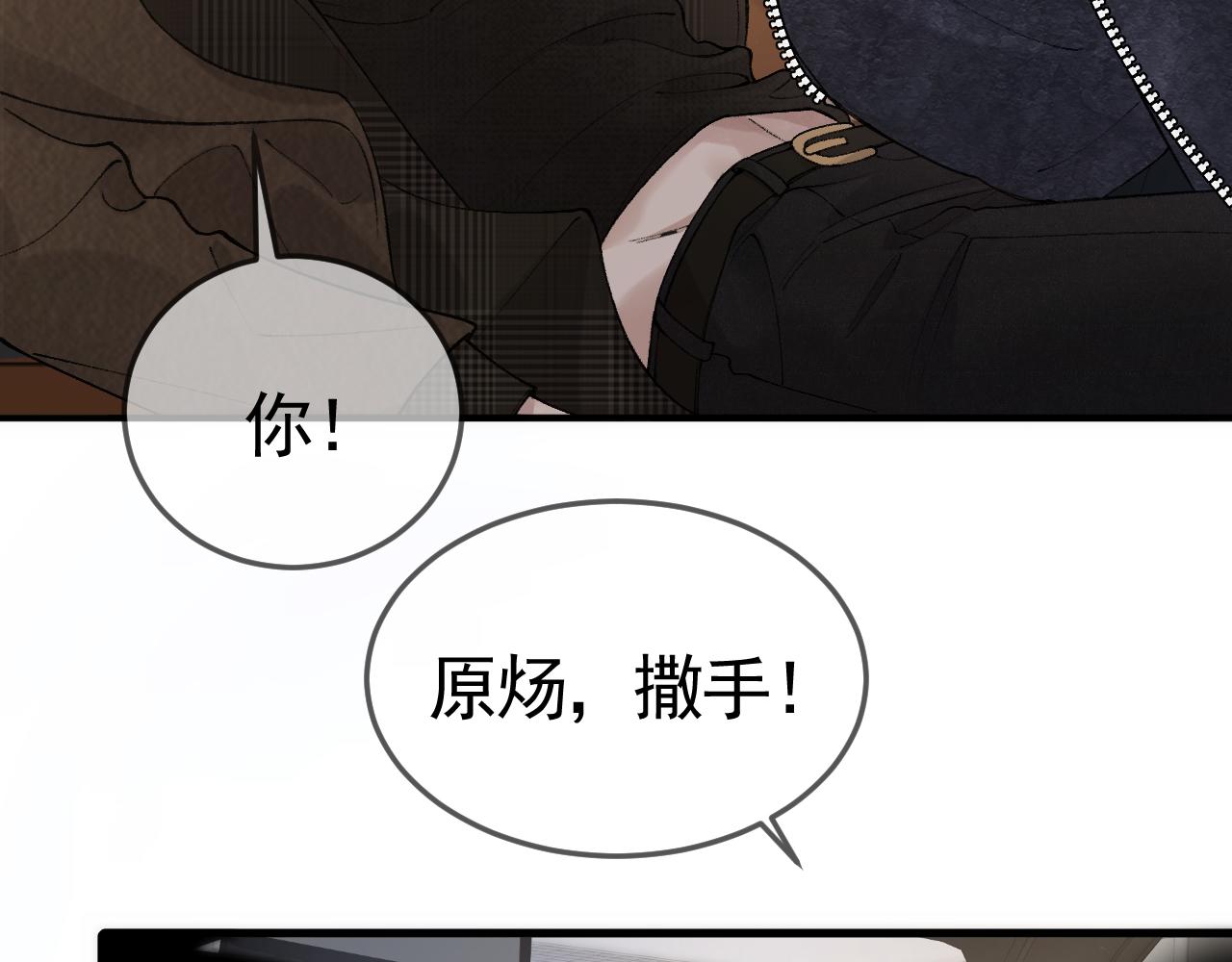 针锋对决漫画,第34话 休想把我撇家里82图