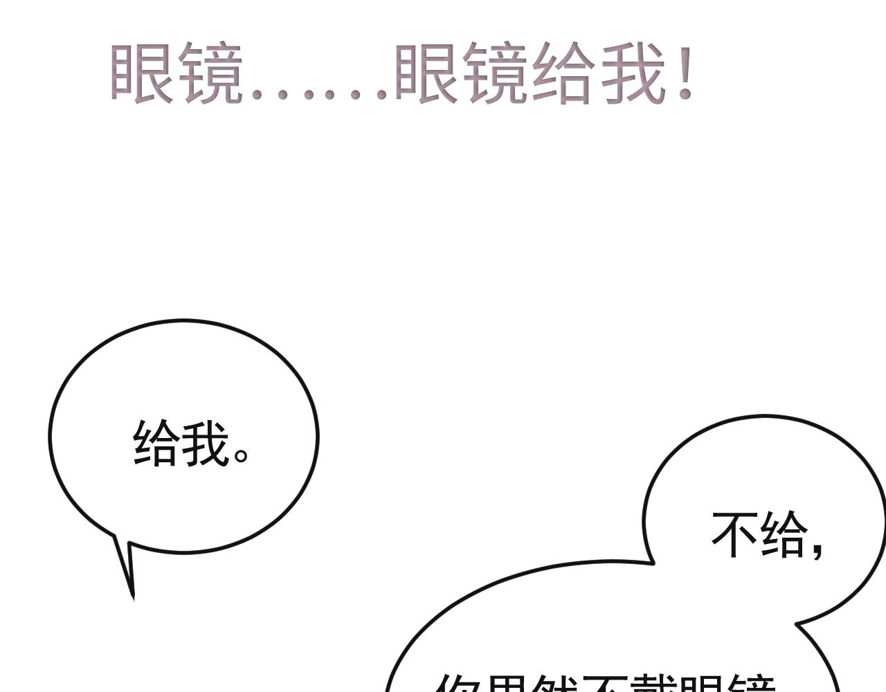 针锋对决漫画,第36话 我只敬能力119图