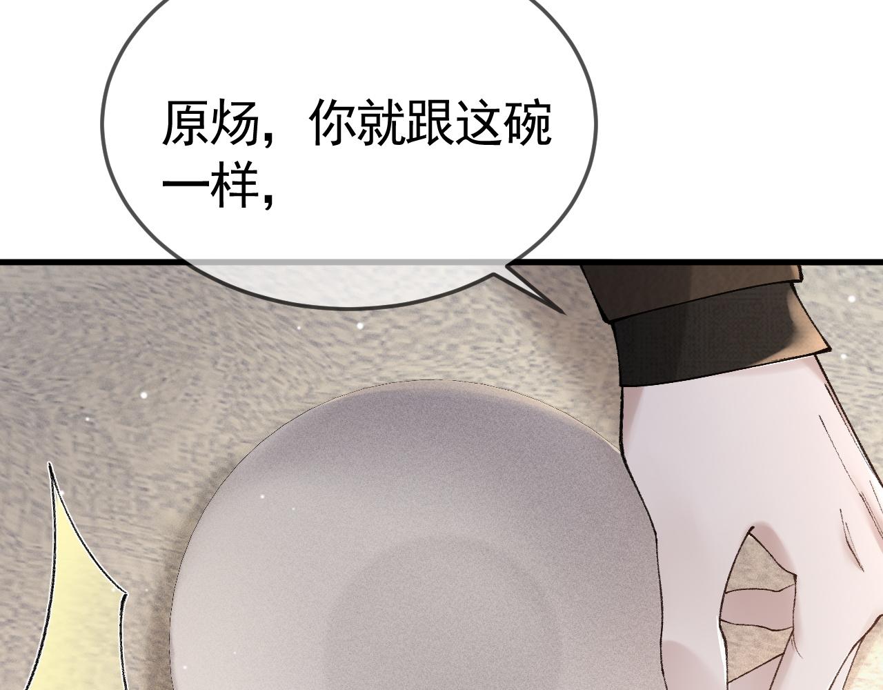 针锋对决漫画,第36话 我只敬能力18图