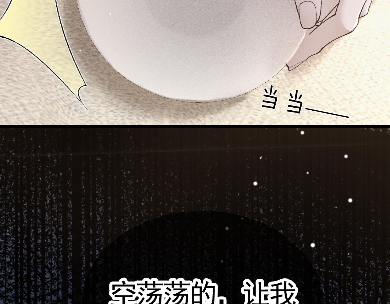 针锋对决漫画,第36话 我只敬能力19图