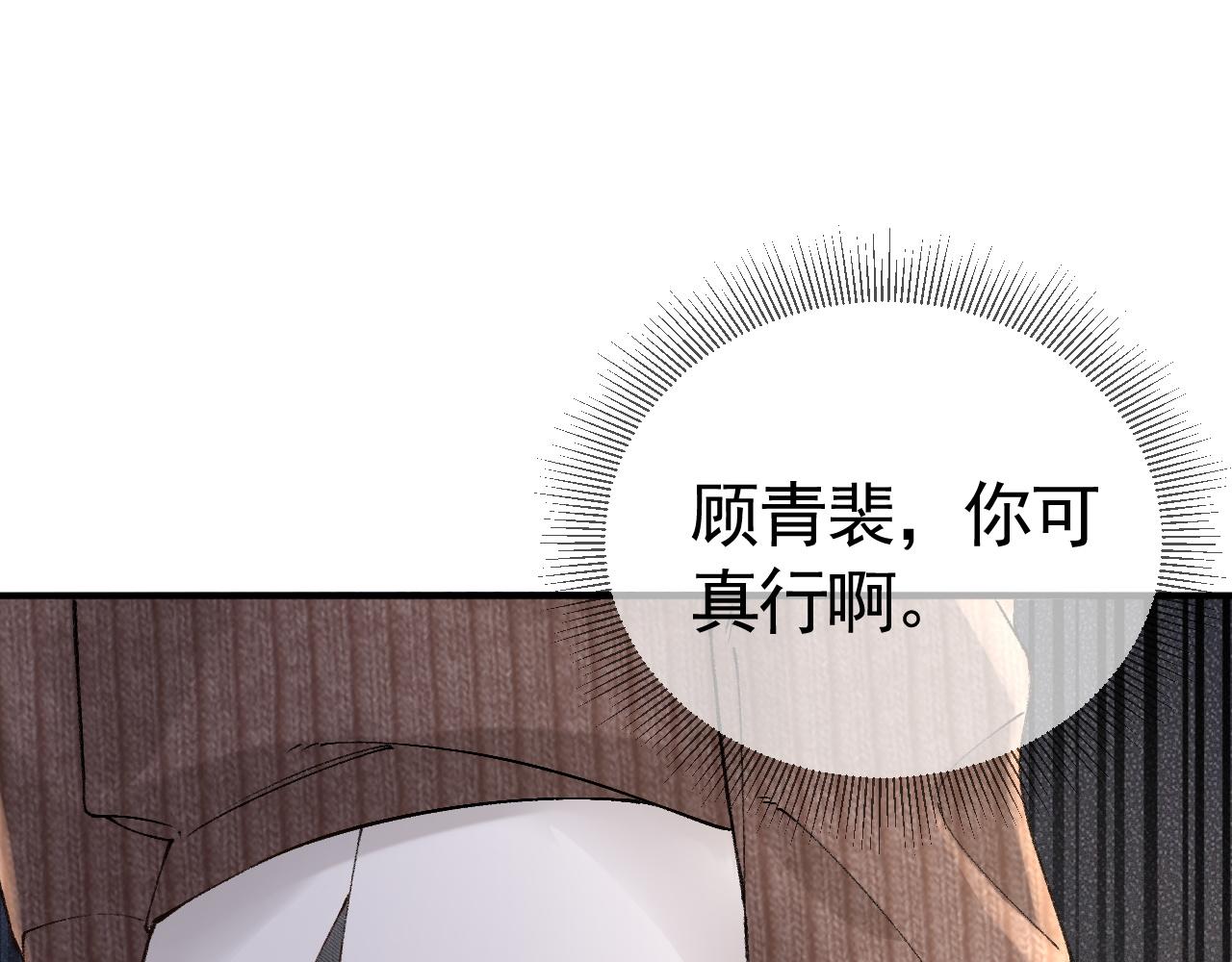 针锋对决漫画,第36话 我只敬能力24图