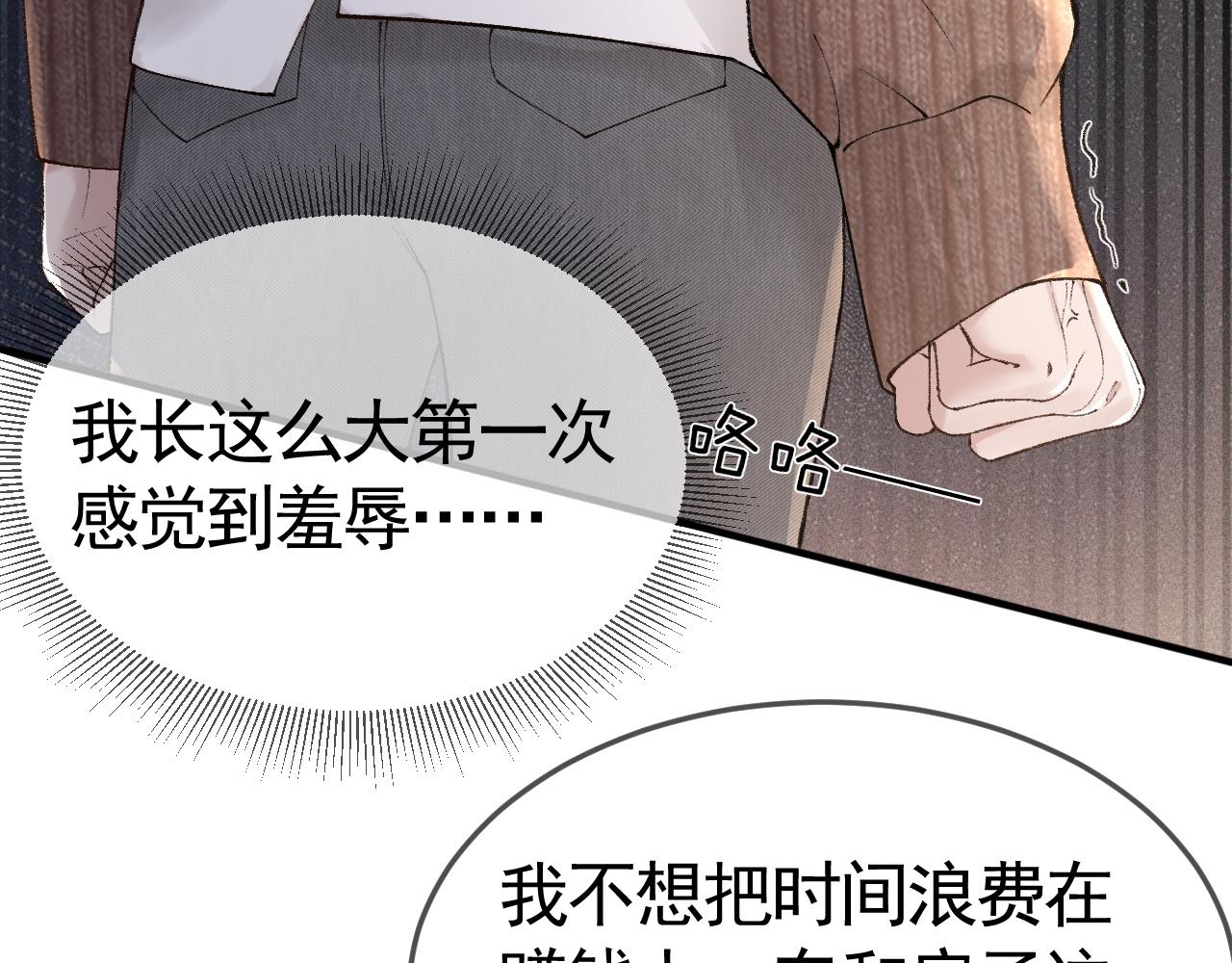 针锋对决漫画,第36话 我只敬能力25图