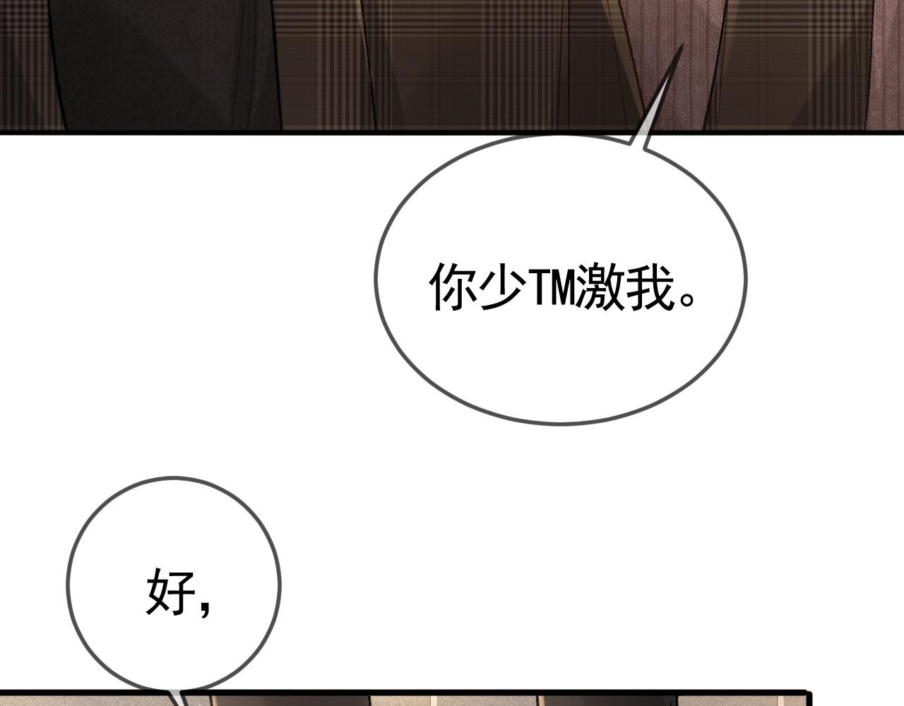 针锋对决漫画,第36话 我只敬能力45图