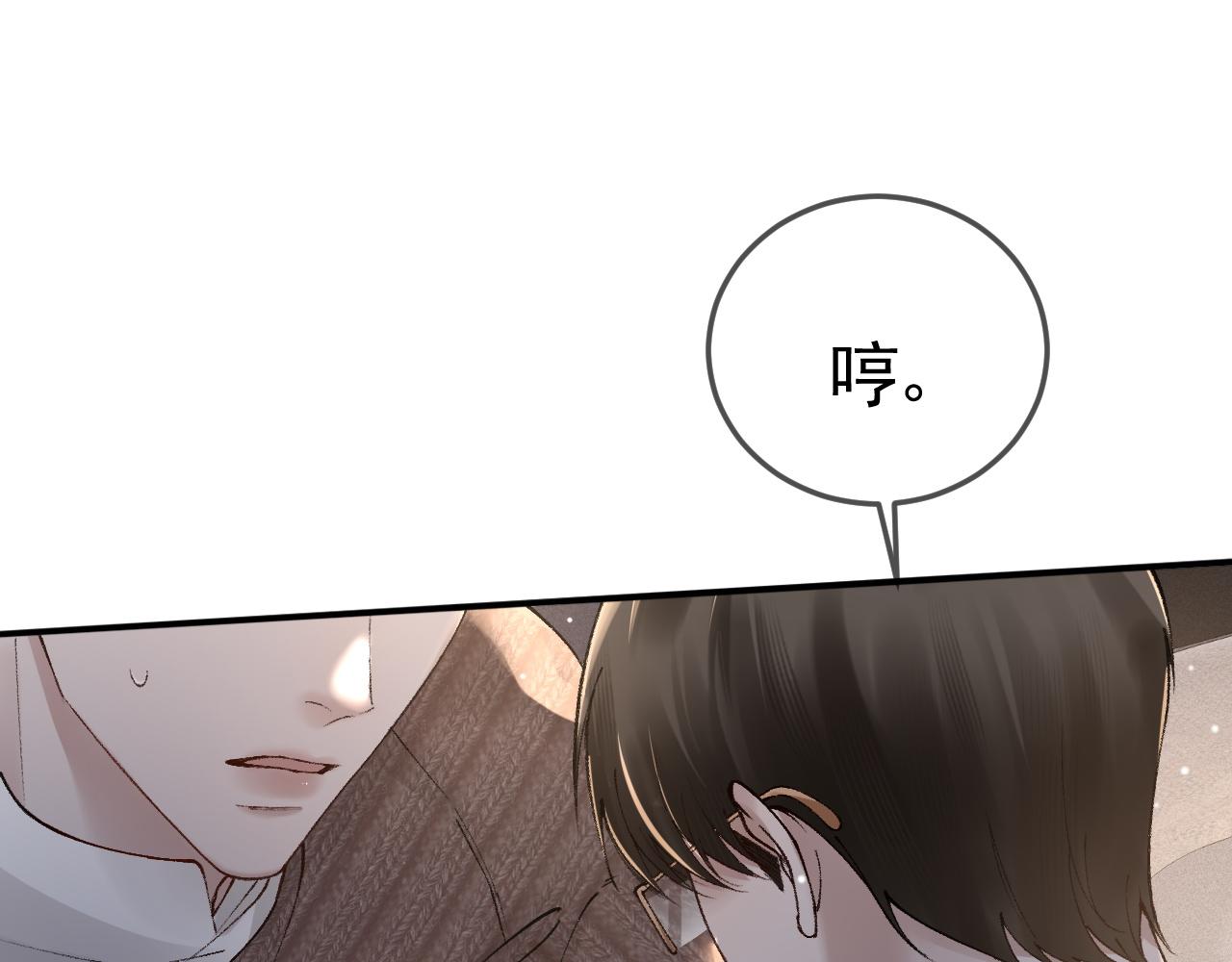 针锋对决漫画,第36话 我只敬能力5图