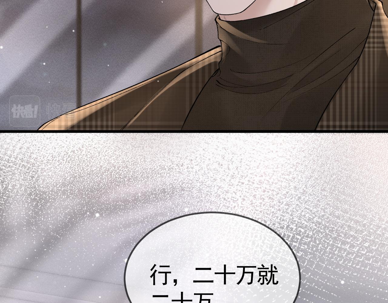 针锋对决漫画,第36话 我只敬能力60图