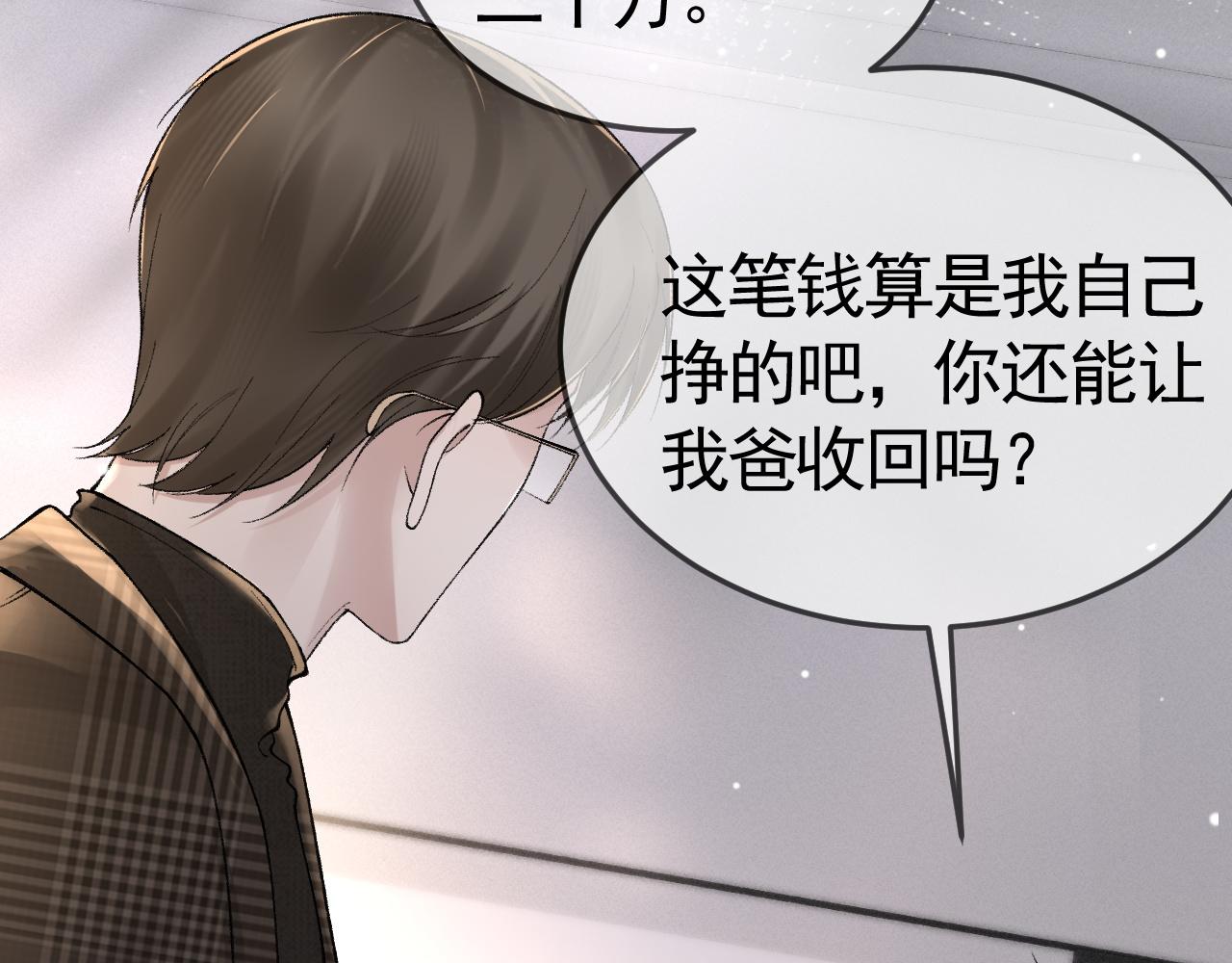 针锋对决漫画,第36话 我只敬能力61图