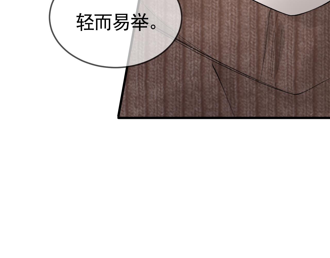 针锋对决漫画,第36话 我只敬能力67图