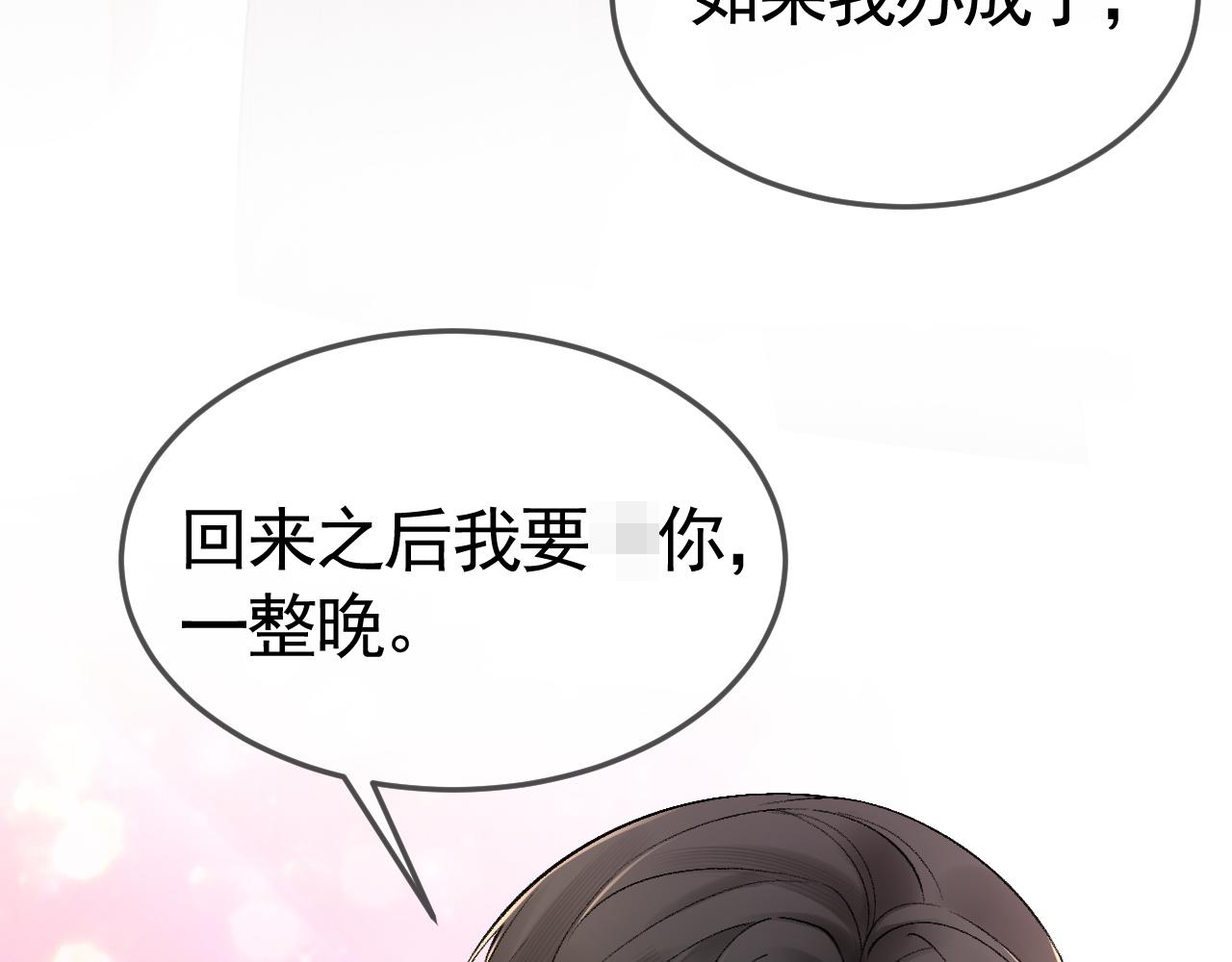 针锋对决漫画,第36话 我只敬能力75图