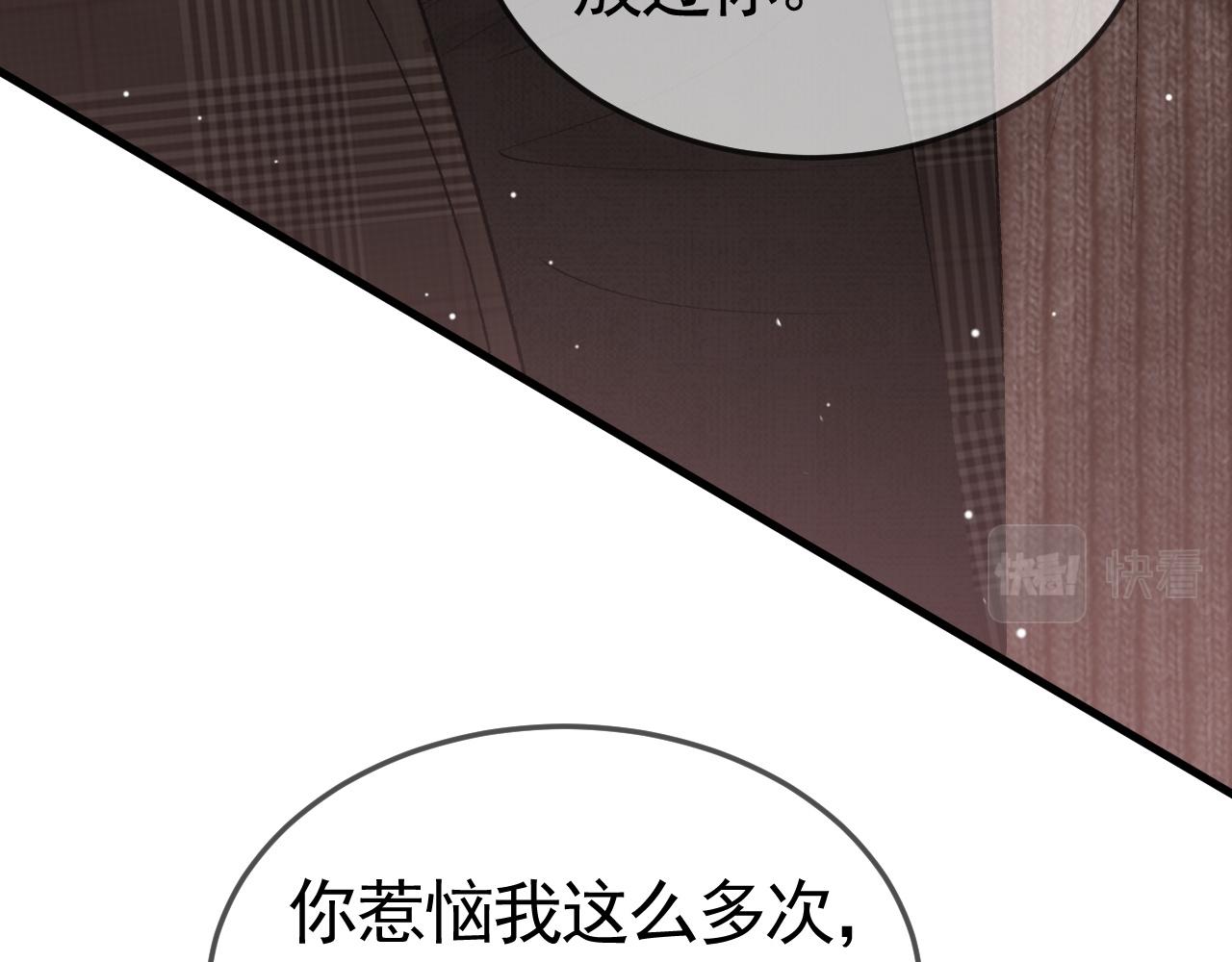 针锋对决漫画,第36话 我只敬能力78图