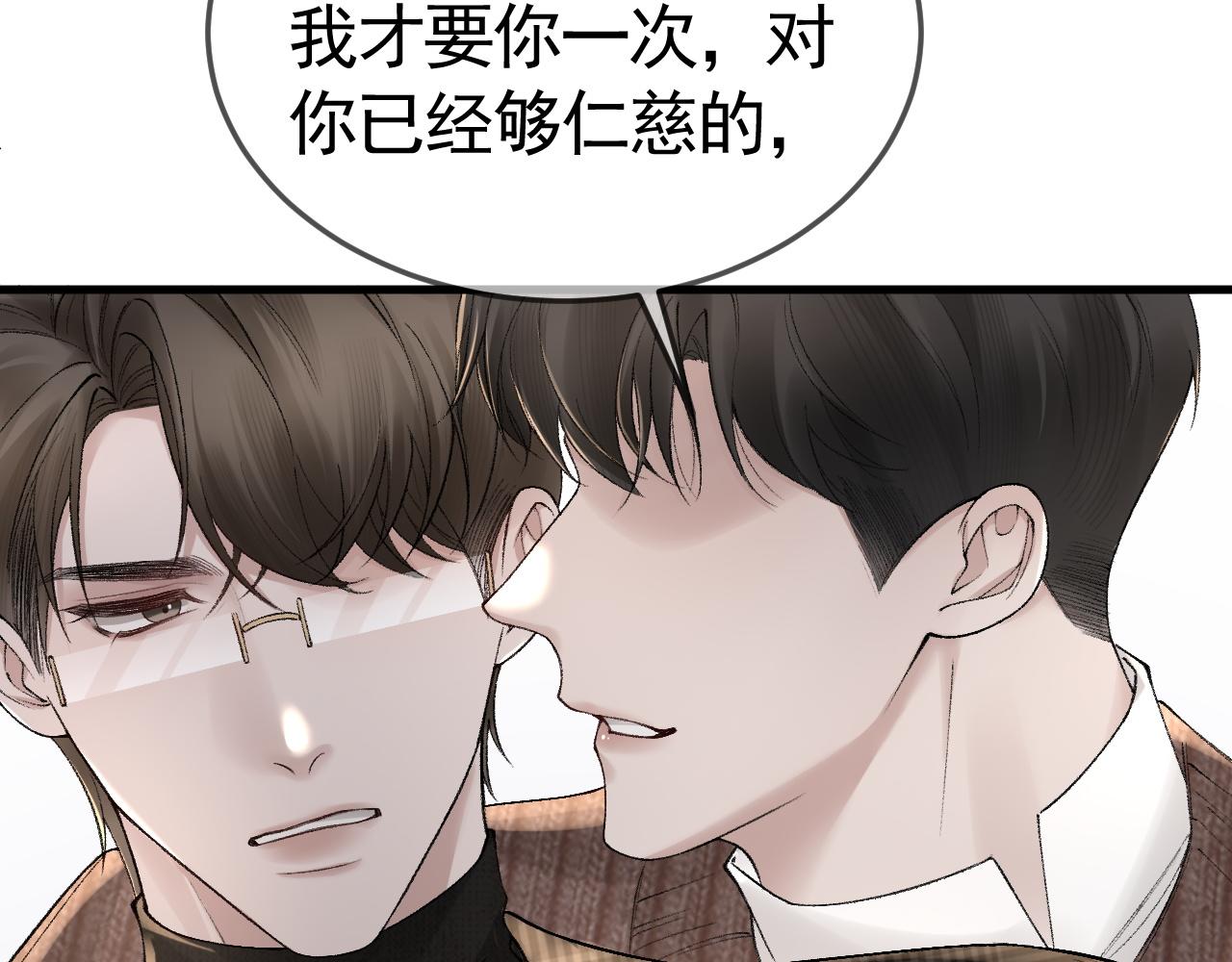 针锋对决漫画,第36话 我只敬能力79图