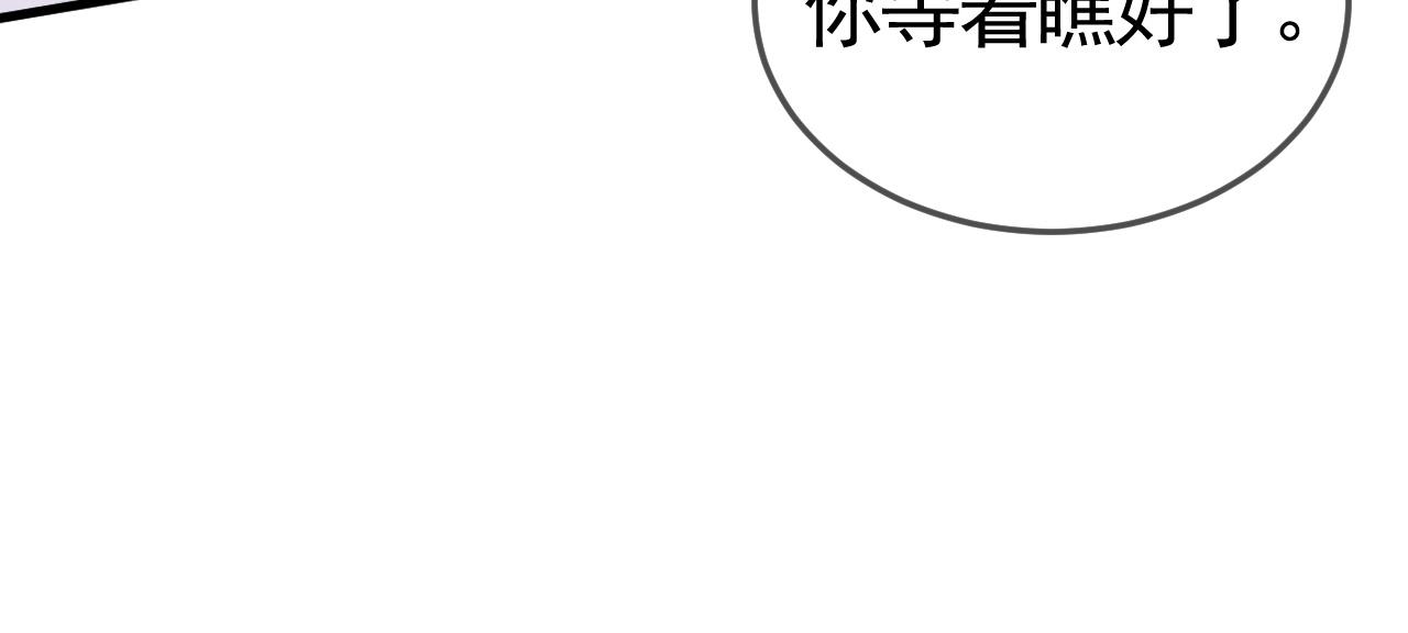 针锋对决漫画,第36话 我只敬能力83图