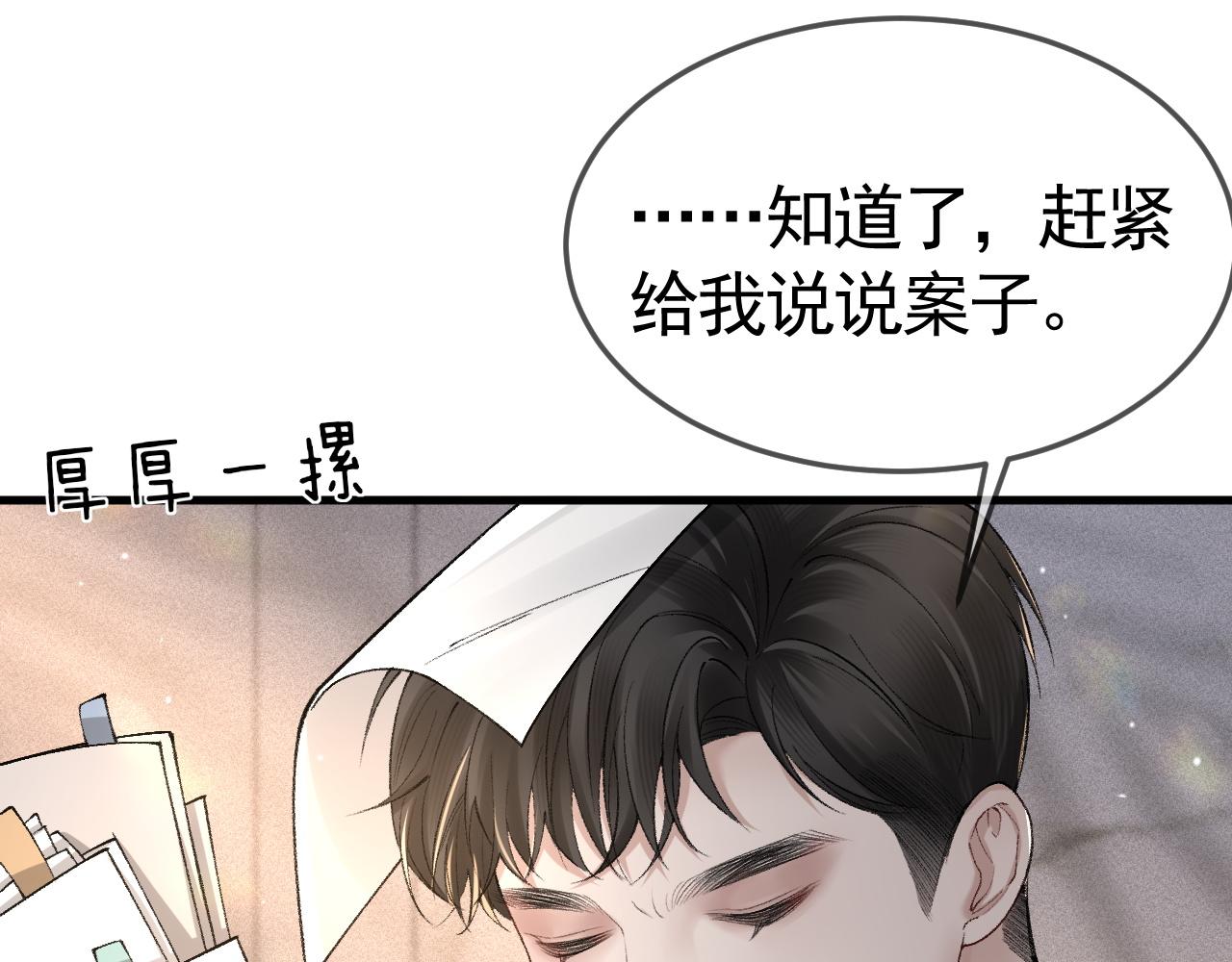 针锋对决漫画,第36话 我只敬能力95图