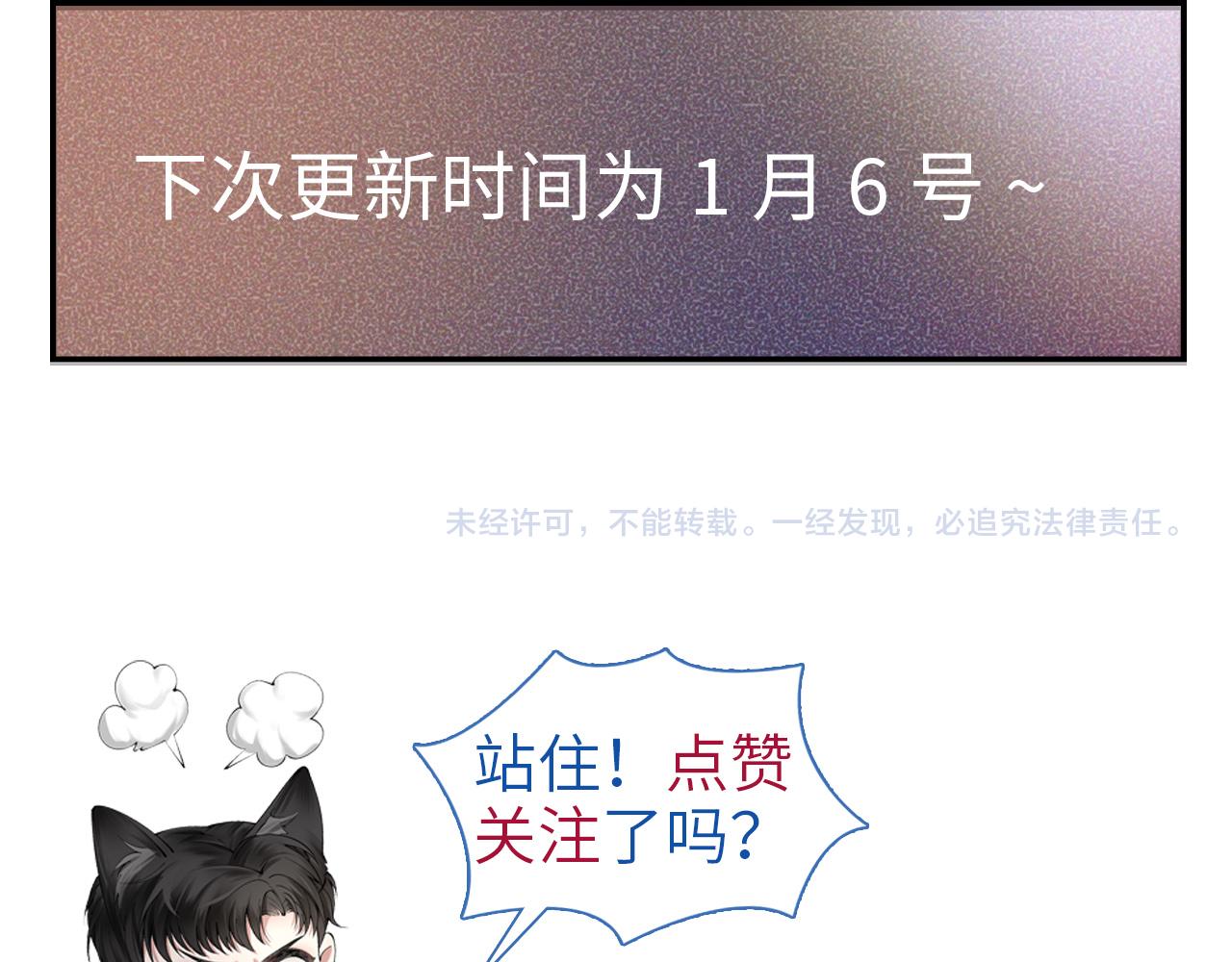 针锋对决漫画,第37话 不戴眼镜的顾总125图