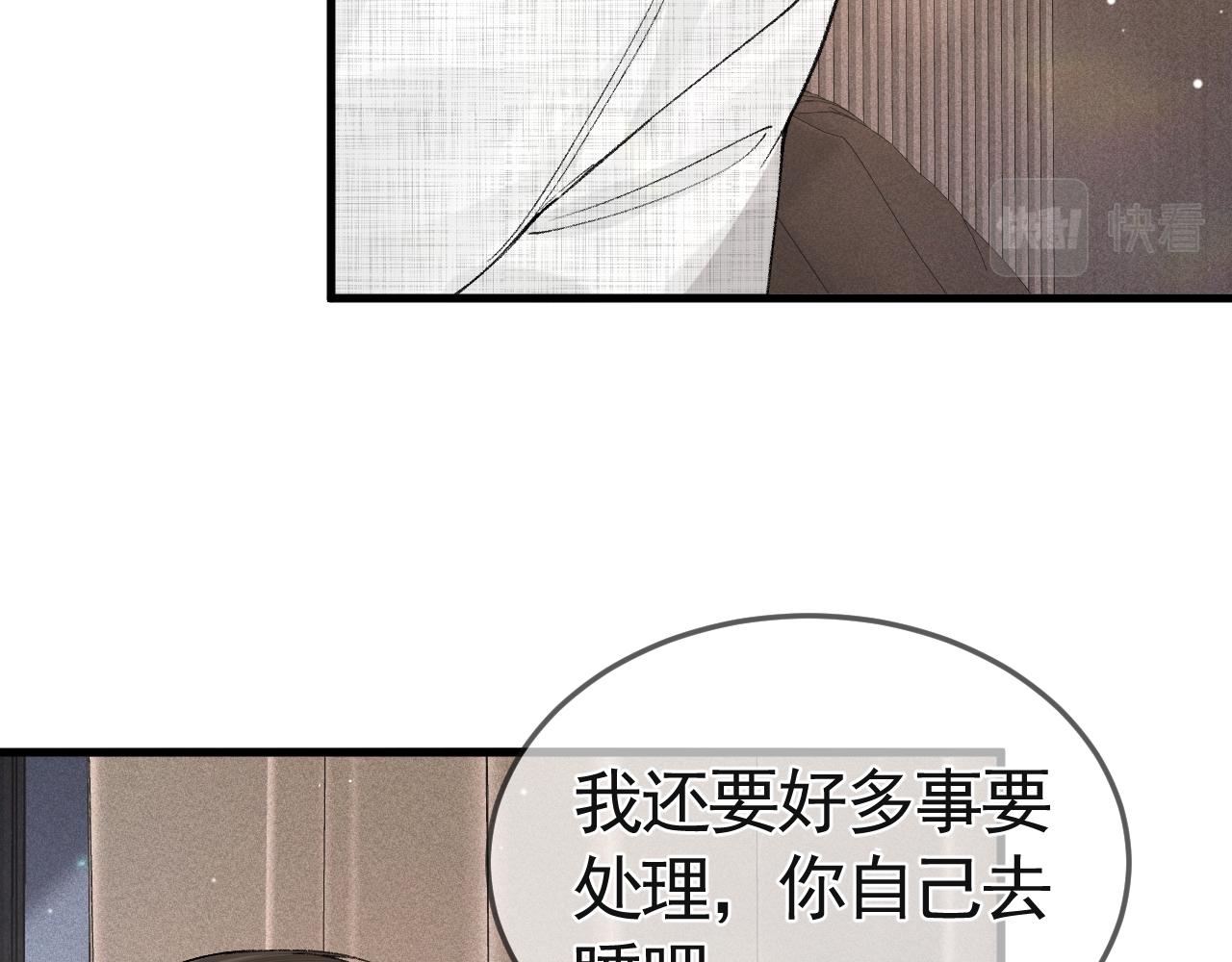 针锋对决漫画,第37话 不戴眼镜的顾总16图