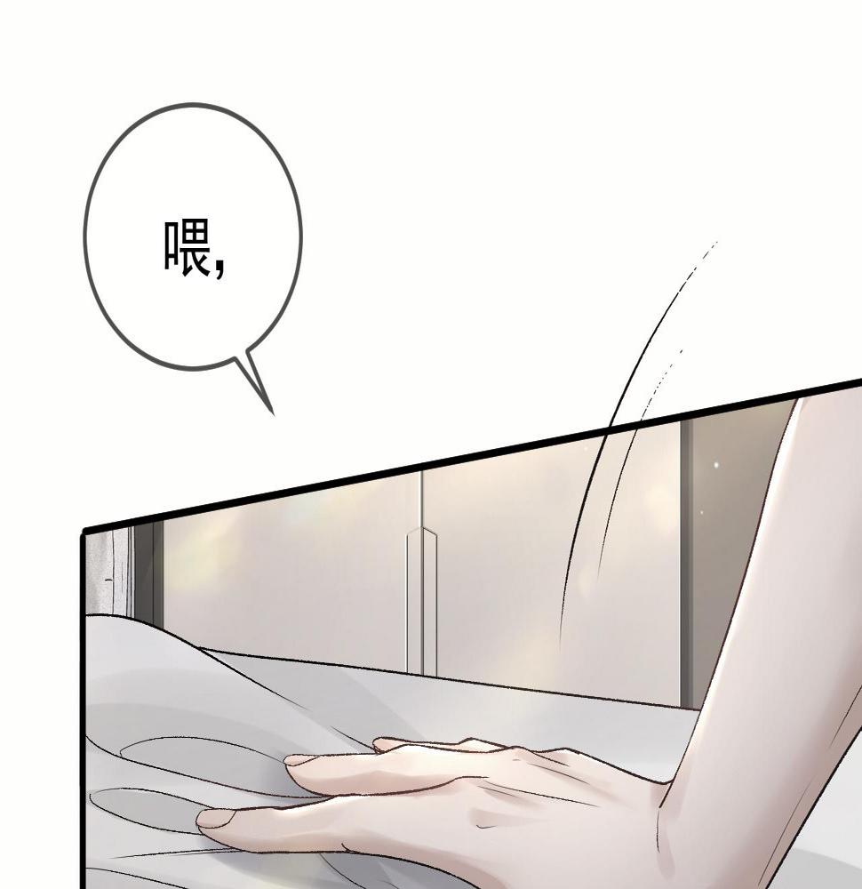 针锋对决漫画,第37话 不戴眼镜的顾总64图