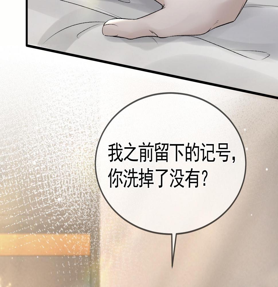 针锋对决漫画,第37话 不戴眼镜的顾总65图