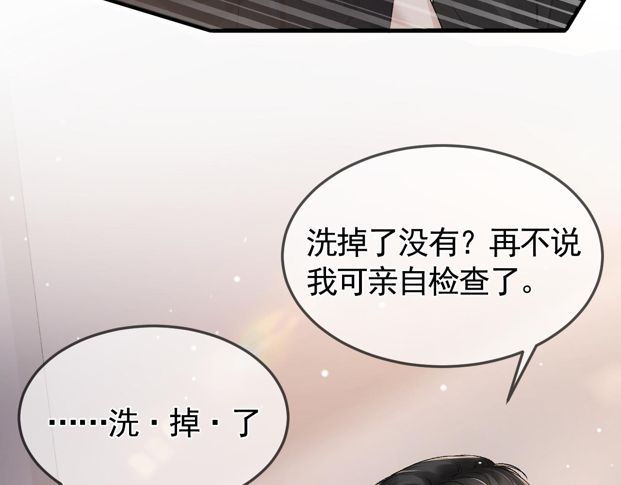 针锋对决漫画,第37话 不戴眼镜的顾总73图