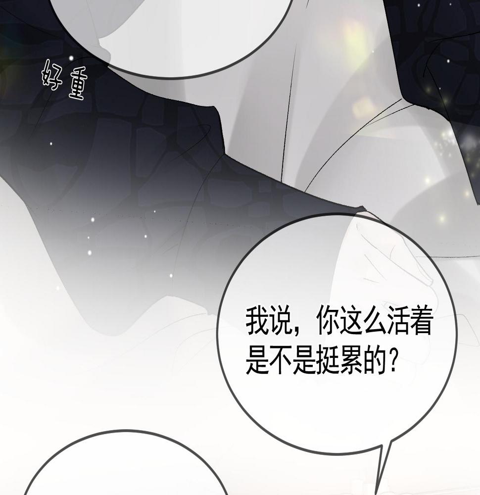 针锋对决漫画,第37话 不戴眼镜的顾总79图