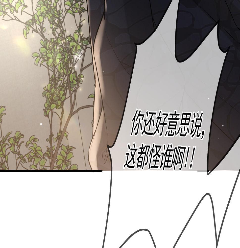 针锋对决漫画,第37话 不戴眼镜的顾总88图