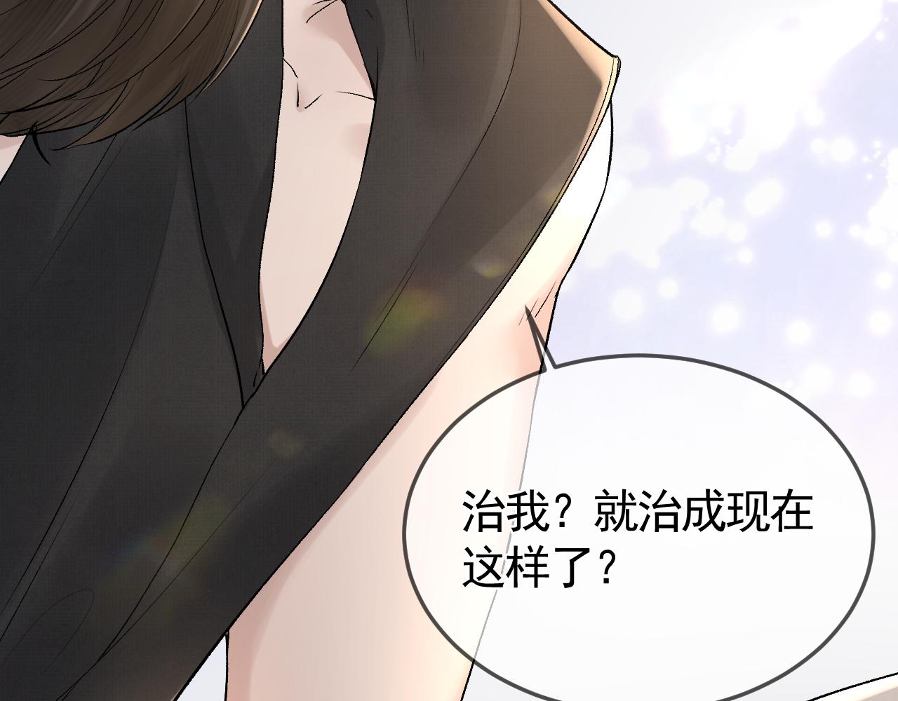 针锋对决漫画,第37话 不戴眼镜的顾总94图