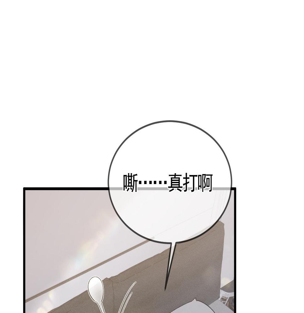 针锋对决漫画,第37话 不戴眼镜的顾总99图