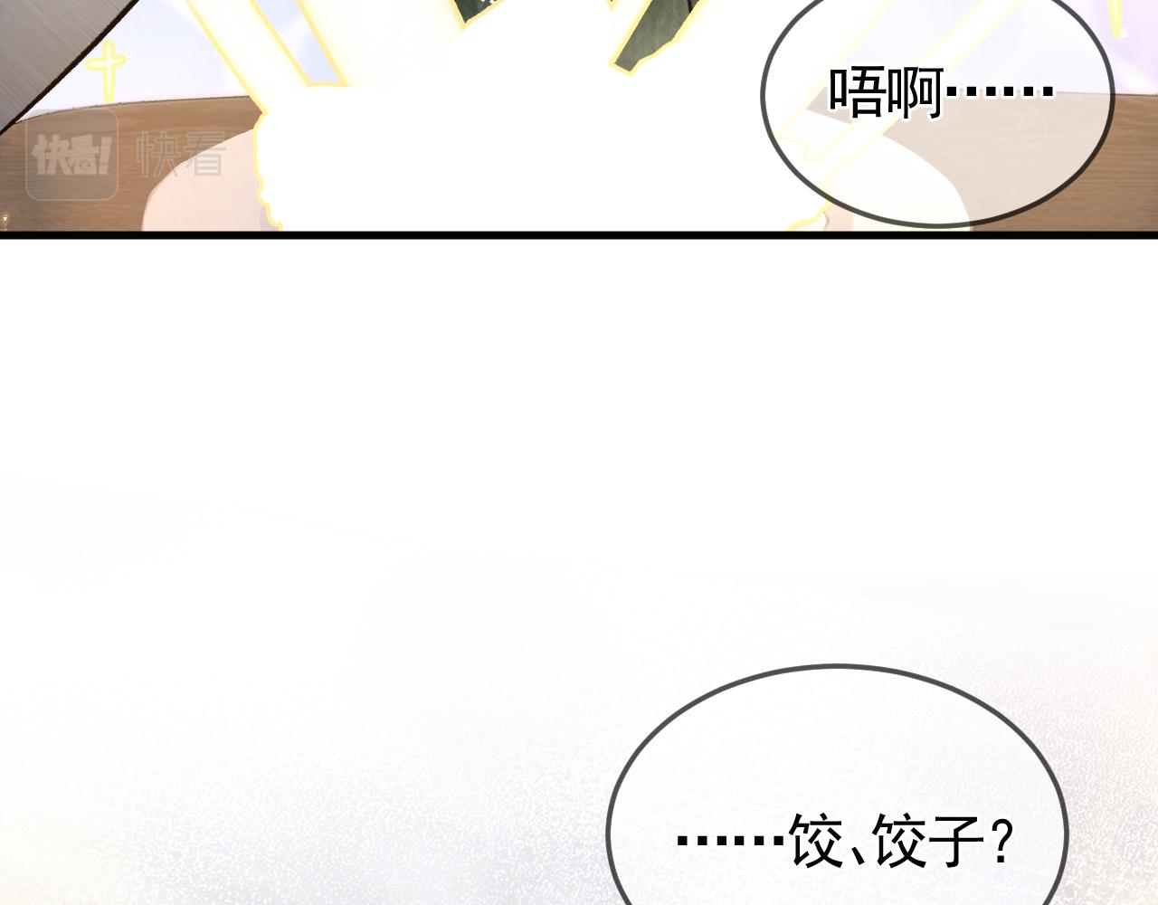 针锋对决漫画,番外 圣诞节吃什么12图