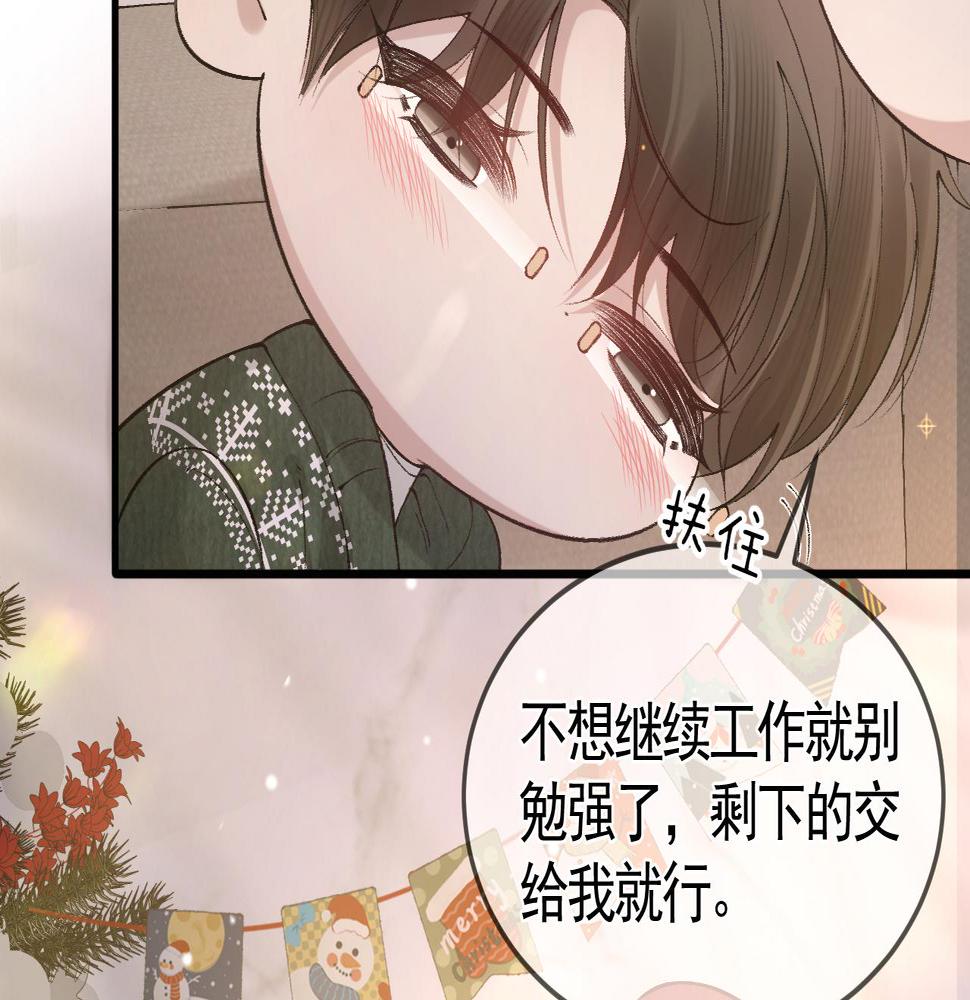 针锋对决漫画,番外 圣诞节吃什么21图