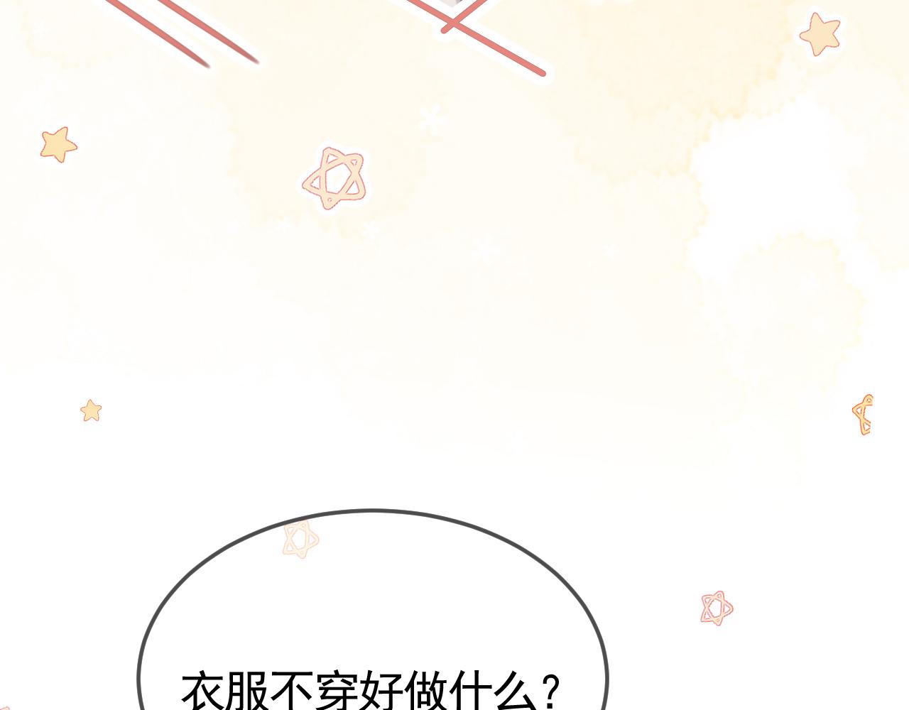 针锋对决漫画,第38话 原炀出差32图