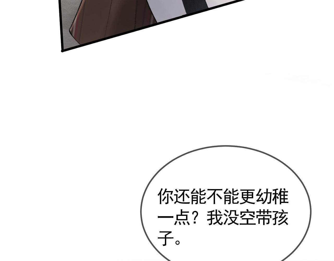 针锋对决漫画,第38话 原炀出差49图