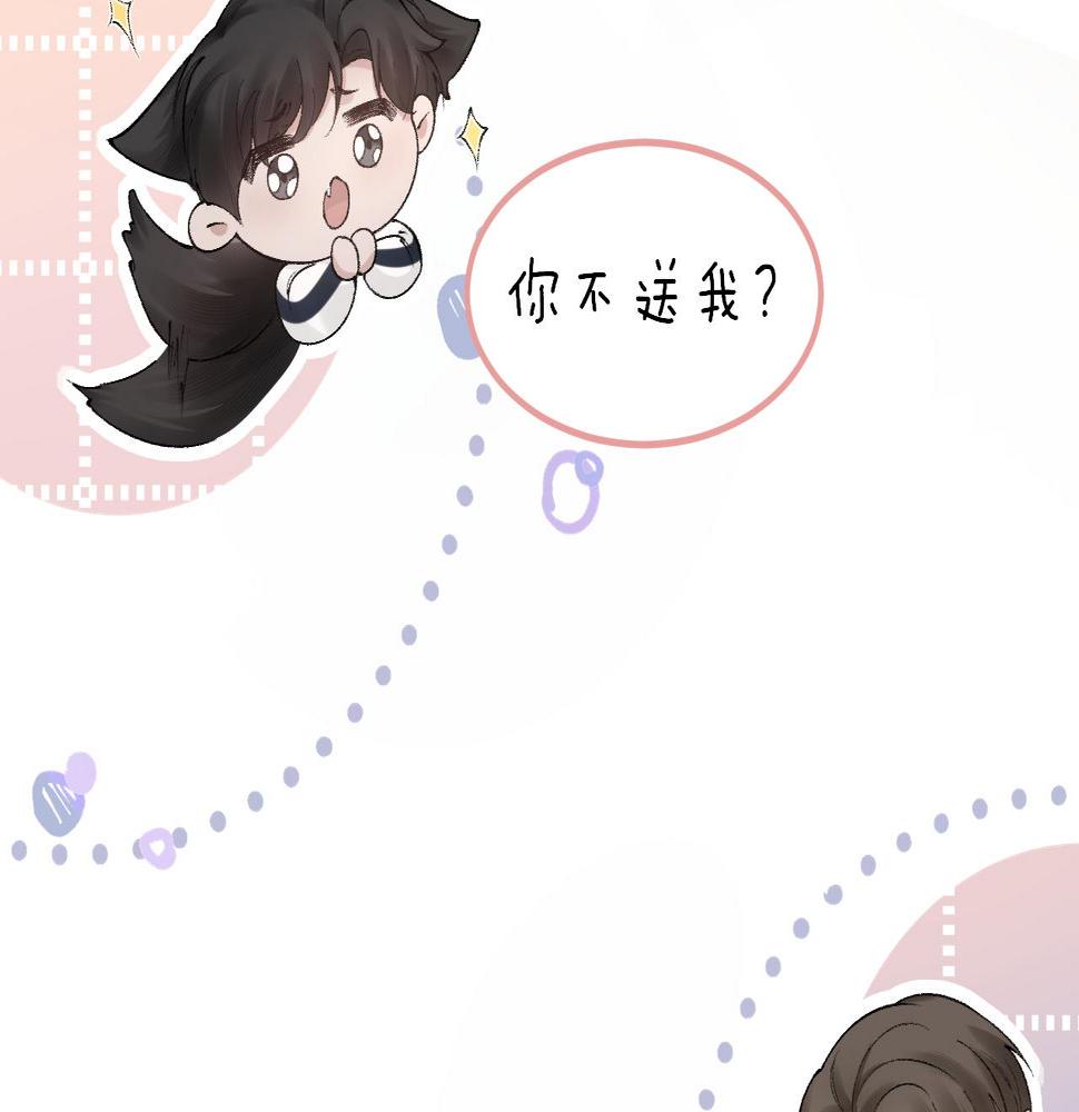 针锋对决漫画,第38话 原炀出差59图