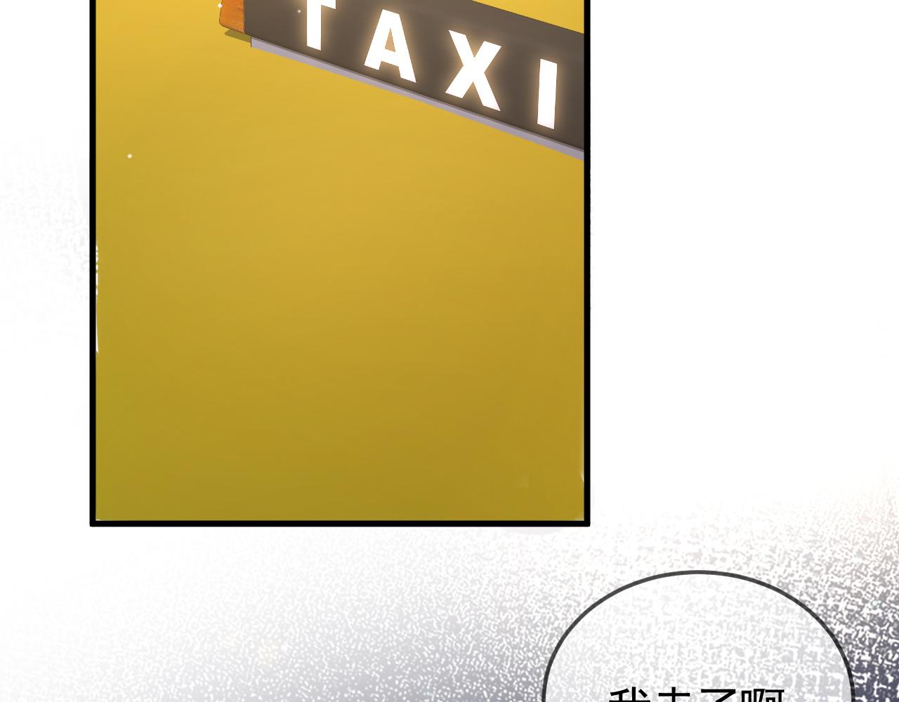 针锋对决漫画,第38话 原炀出差79图