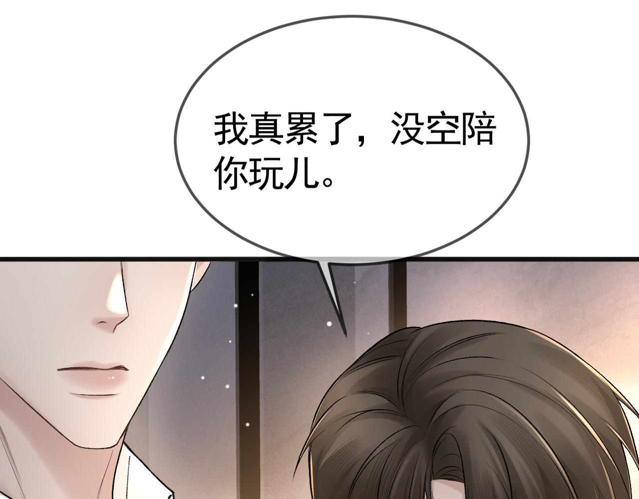 针锋对决漫画,第39话 没想到他效率还挺高110图