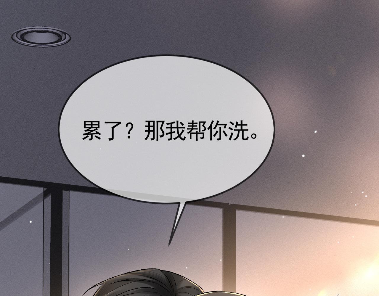 针锋对决小说全文免费阅读完整版笔趣阁漫画,第39话 没想到他效率还挺高112图