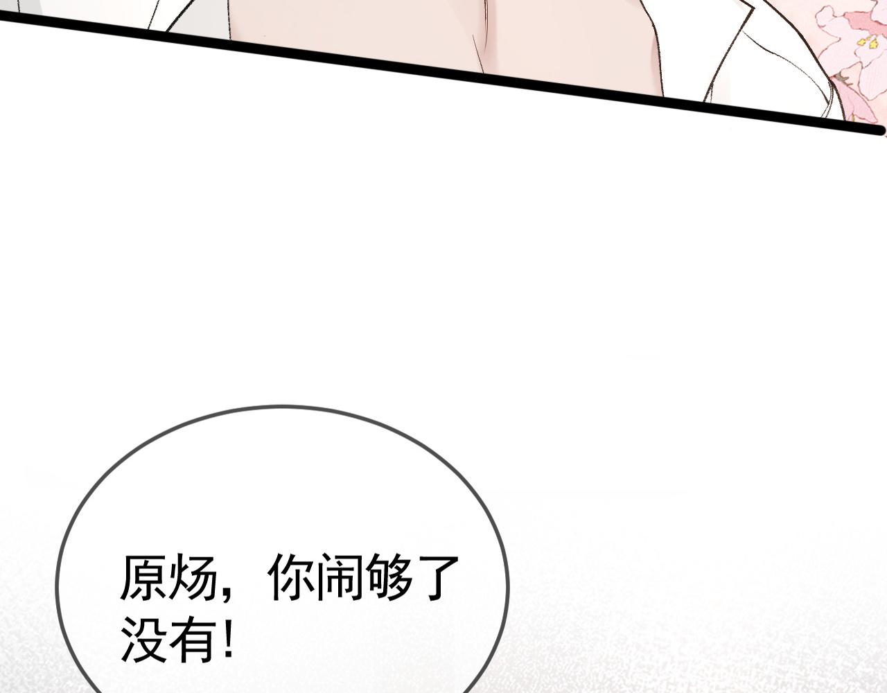 针锋对决小说全文免费阅读完整版笔趣阁漫画,第39话 没想到他效率还挺高120图