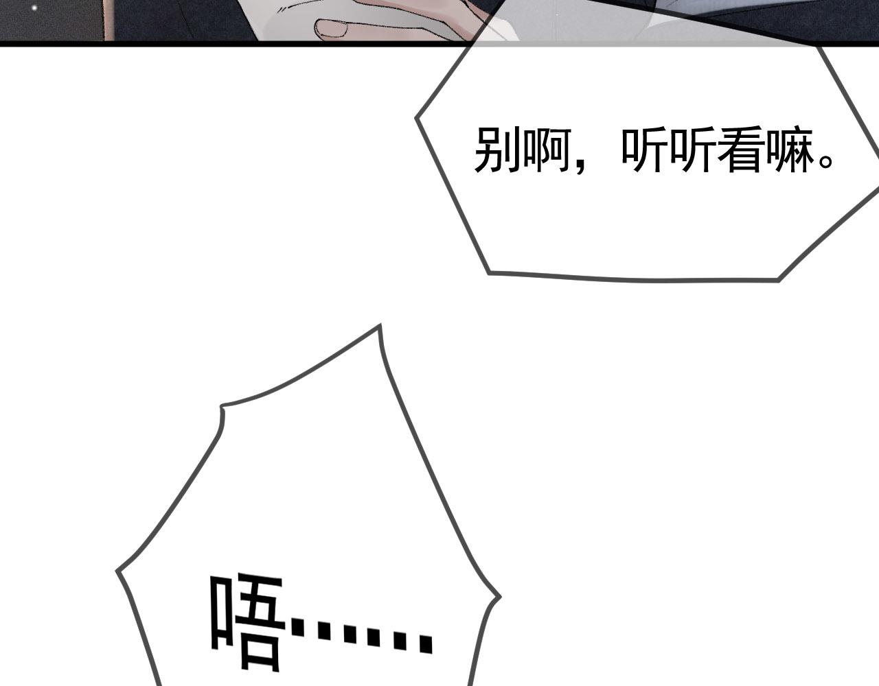 针锋对决漫画,第39话 没想到他效率还挺高15图