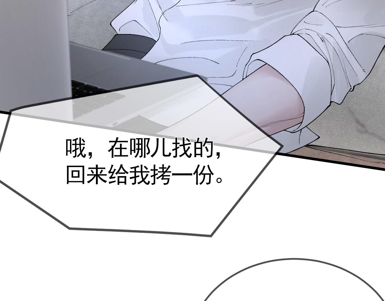 针锋对决漫画,第39话 没想到他效率还挺高21图