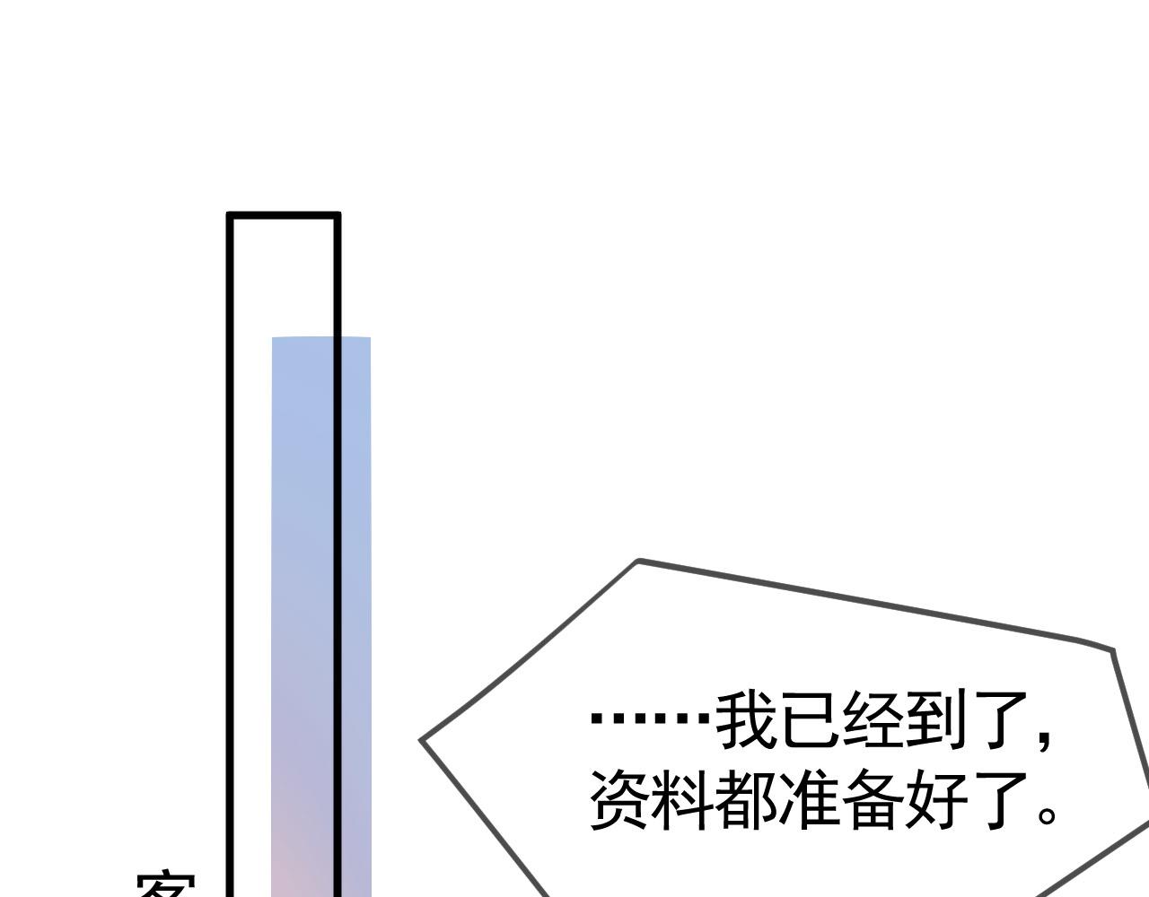 针锋对决漫画,第39话 没想到他效率还挺高5图