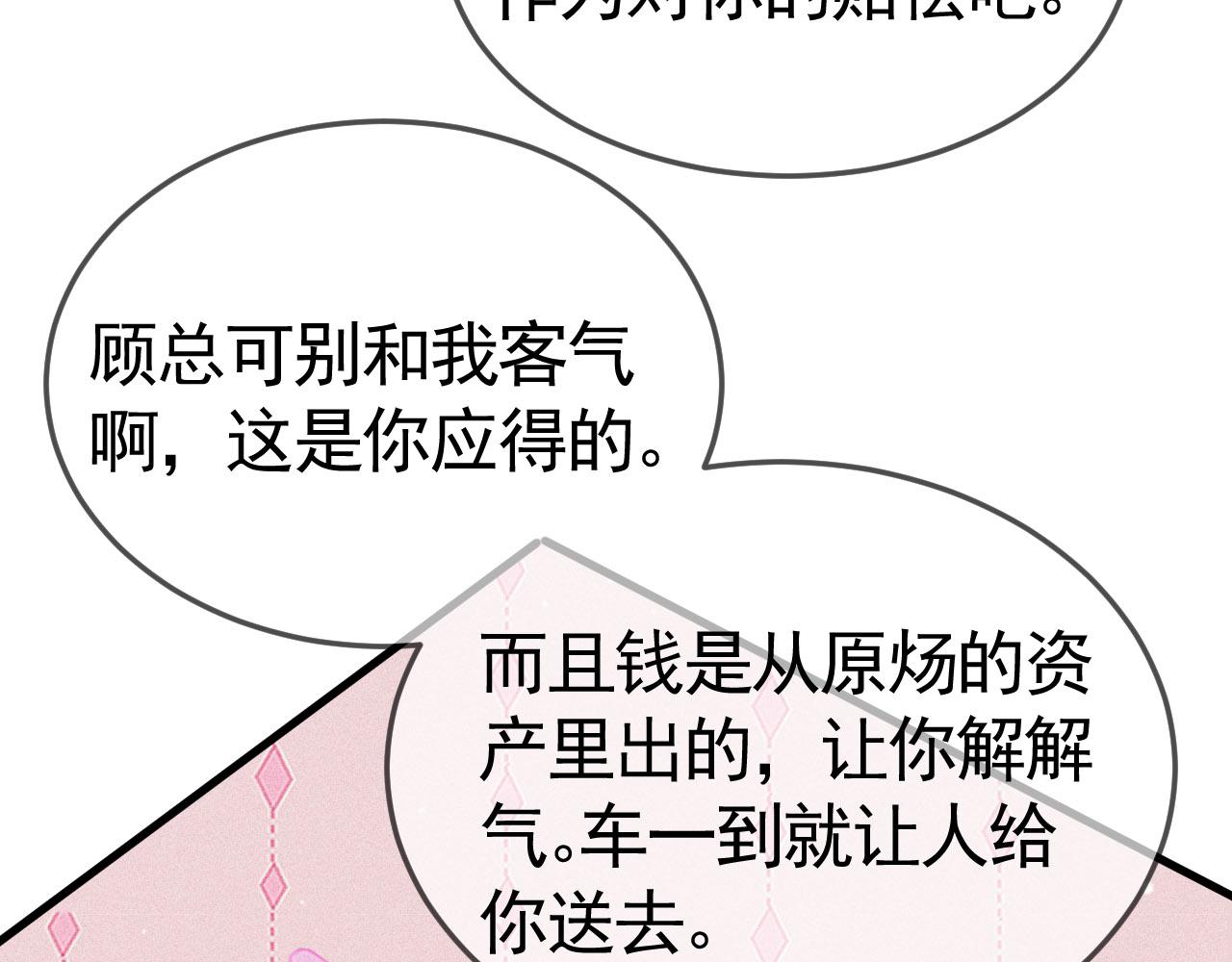 针锋对决小说全文免费阅读完整版笔趣阁漫画,第39话 没想到他效率还挺高58图