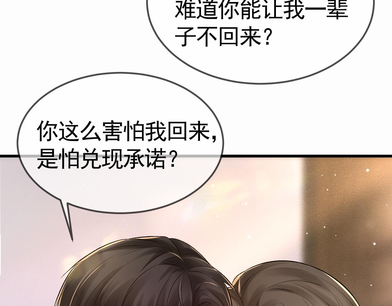 针锋对决小说全文免费阅读完整版笔趣阁漫画,第39话 没想到他效率还挺高87图