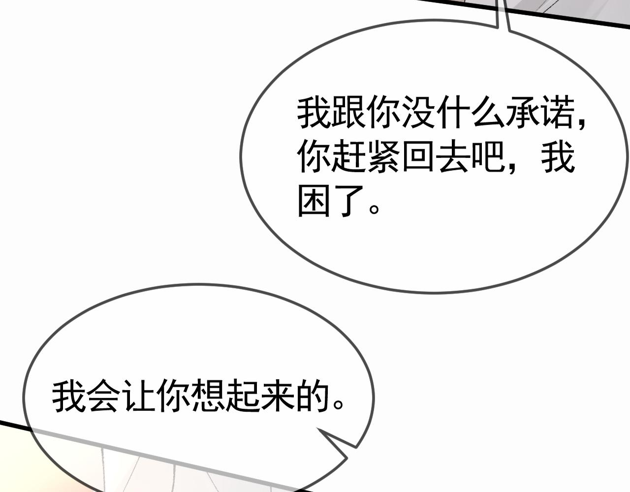 针锋对决漫画,第39话 没想到他效率还挺高89图