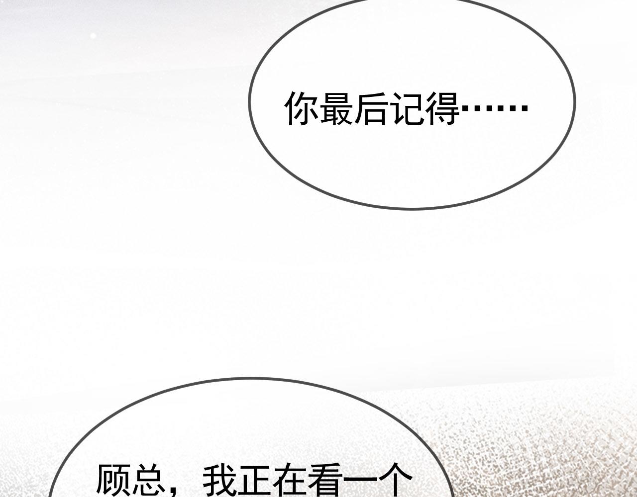 针锋对决漫画,第39话 没想到他效率还挺高9图