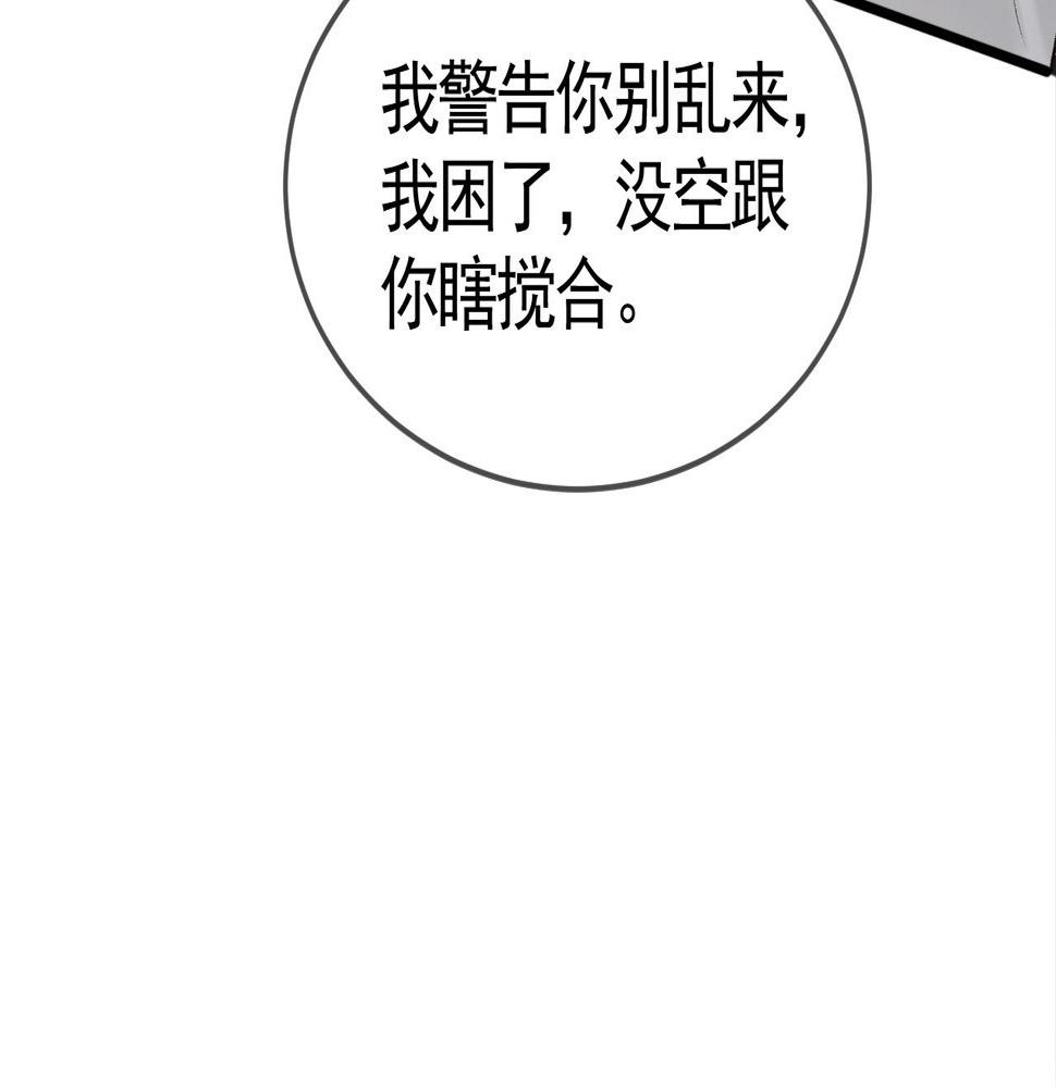 针锋对决漫画,第39话 没想到他效率还挺高94图