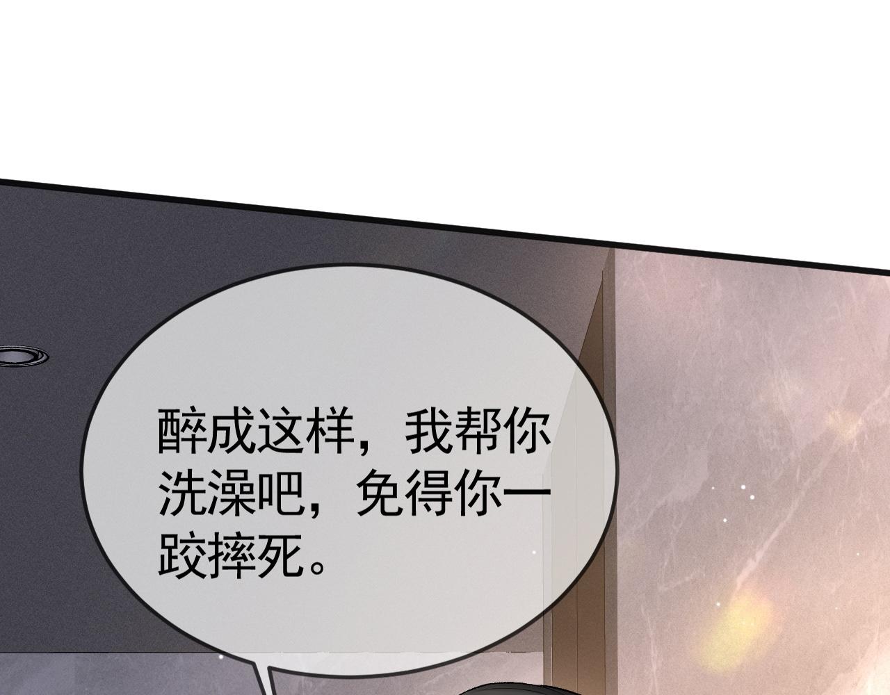 针锋对决漫画,第39话 没想到他效率还挺高103图