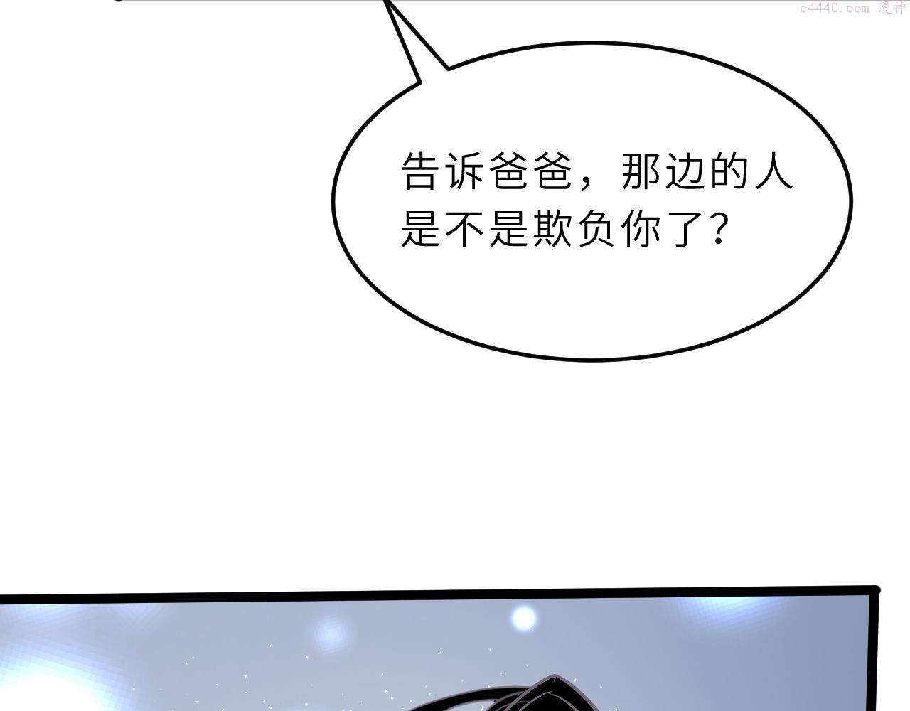 真千金她是全能大佬漫画,第12话  天才弟弟12图