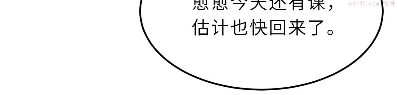 真千金她是全能大佬漫画,第12话  天才弟弟23图