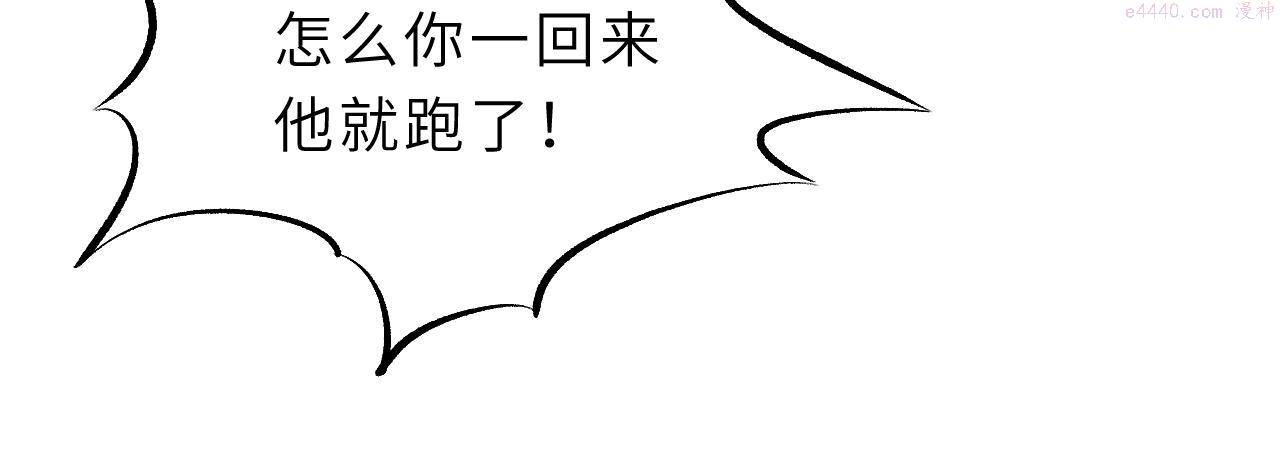 真千金她是全能大佬漫画,第12话  天才弟弟34图