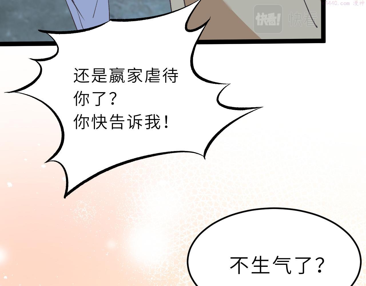 真千金她是全能大佬漫画,第12话  天才弟弟66图