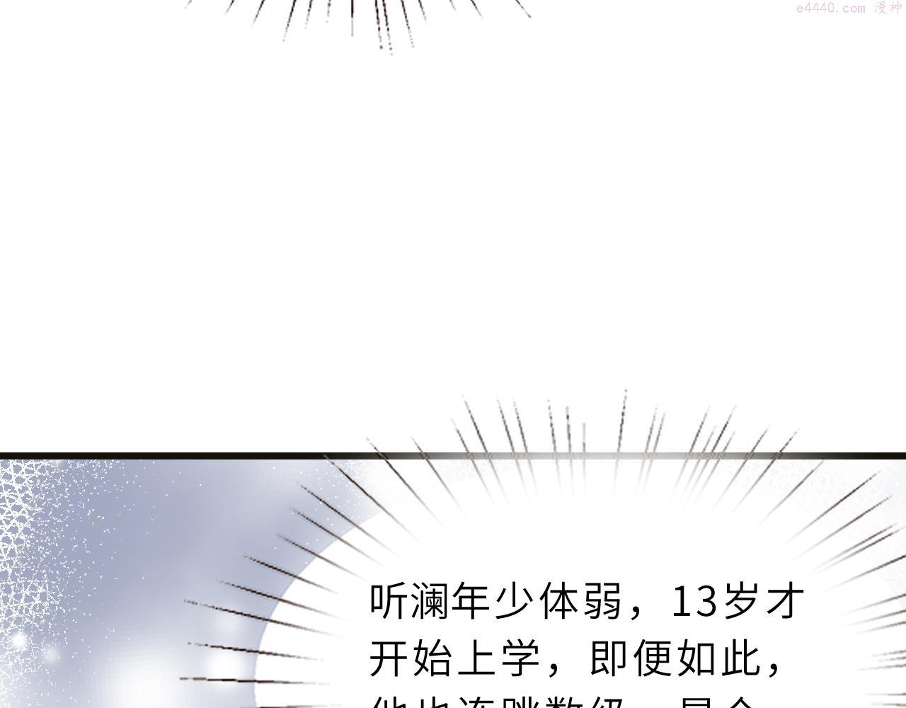 真千金她是全能大佬漫画,第12话  天才弟弟87图